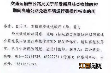 高速公路免费时间持续到什么时候取消 高速公路免费时间持续到什么时候