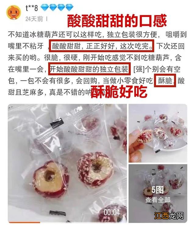 冰糖葫芦绿色圆圆的是什么 冰糖葫芦绿色的果子叫什么果