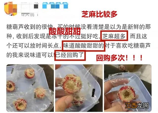 冰糖葫芦绿色圆圆的是什么 冰糖葫芦绿色的果子叫什么果