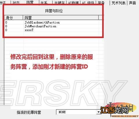 《上古卷轴5：天际》用CK建立新商人并卖出想要他卖的物品