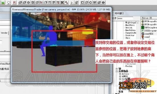 《上古卷轴5：天际》用CK建立新商人并卖出想要他卖的物品