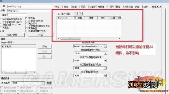 《上古卷轴5：天际》用CK建立新商人并卖出想要他卖的物品