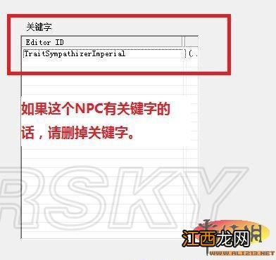 《上古卷轴5：天际》用CK建立新商人并卖出想要他卖的物品