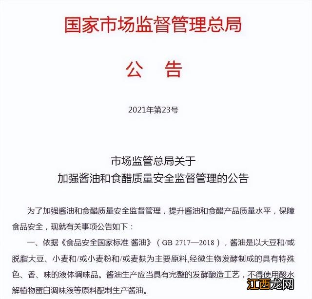 生吃的酱油哪个好 哪些酱油可以生吃