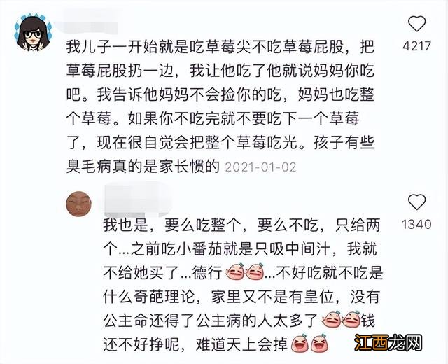 女生说吃草莓暗示什么 草莓心是什么意思