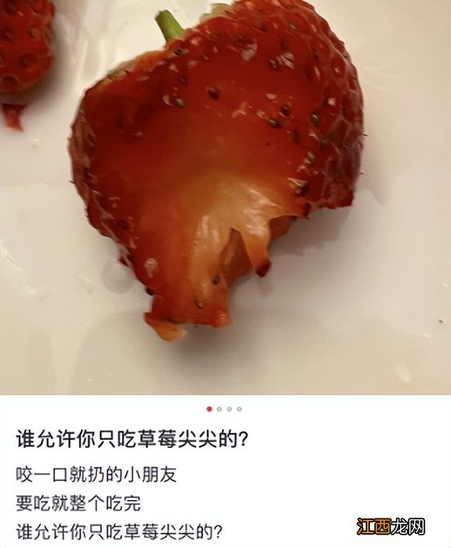 女生说吃草莓暗示什么 草莓心是什么意思