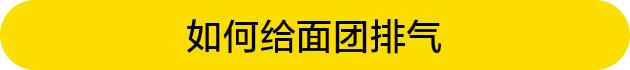 面包烤出来有气泡怎么回事 面包出炉后为什么会有大汽泡