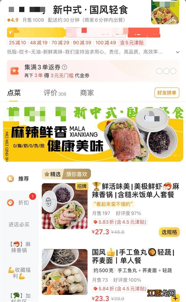 鸡胸肉的菜 鸡脯肉有什么菜品