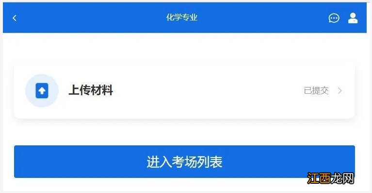 学信网复试系统操作流程详解! 学信网复试系统操作流程详解教程