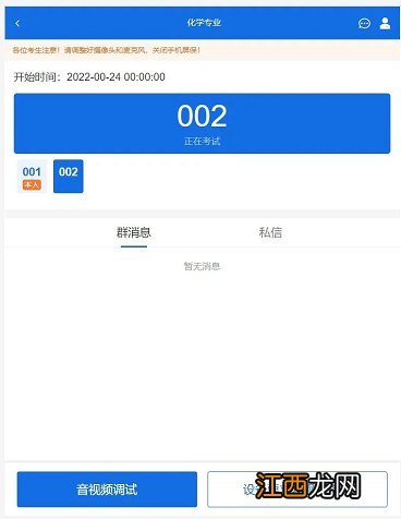 学信网复试系统操作流程详解! 学信网复试系统操作流程详解教程