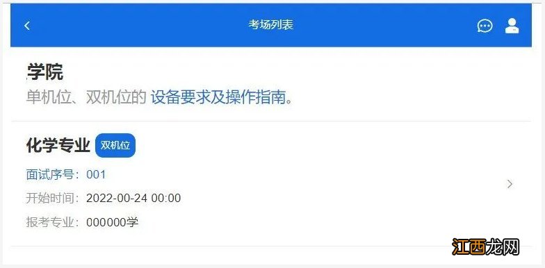 学信网复试系统操作流程详解! 学信网复试系统操作流程详解教程