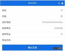 学信网复试系统操作流程详解! 学信网复试系统操作流程详解教程