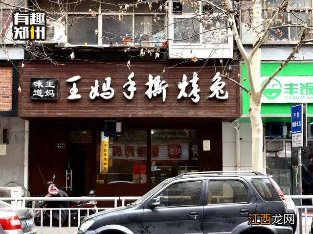 兔子餐馆店名 兔肉饭店特色起什么名字