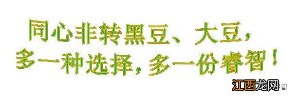 黑豆外皮掉了里面是什么颜色 黑豆去皮后什么颜色