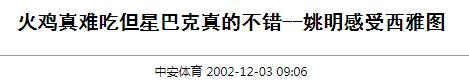 圣诞节的火鸡肚子里塞什么 圣诞火鸡里面塞什么东西