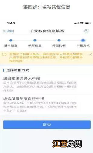 国家税务总局个人所得税手机app下载方式