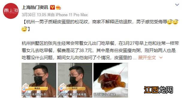 豆腐和皮蛋 豆腐中和皮蛋里的什么物质有关