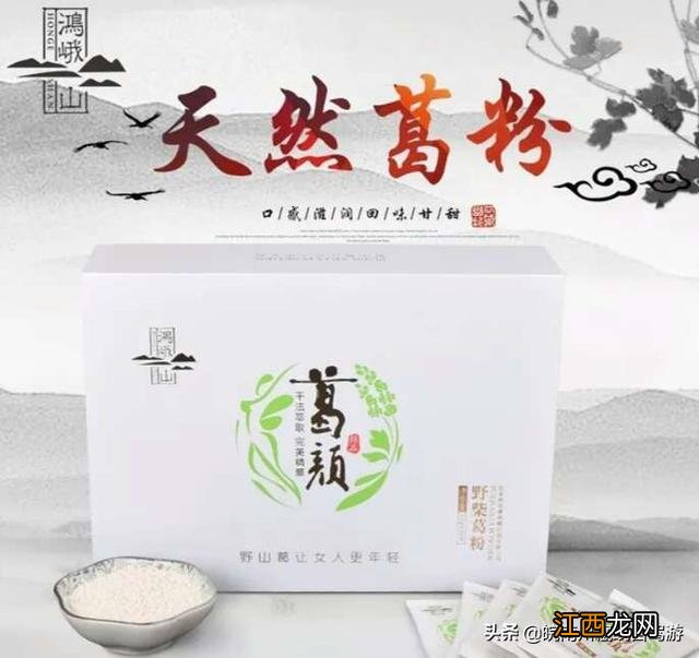 我想问野生葛粉有什么作用 野生葛粉是什么东西