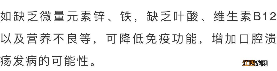 口腔溃疡怎么办 口腔溃疡该怎么办吃什么