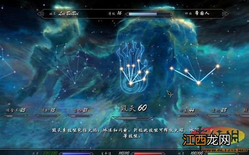 《上古卷轴5:天际》定制你自己的字体