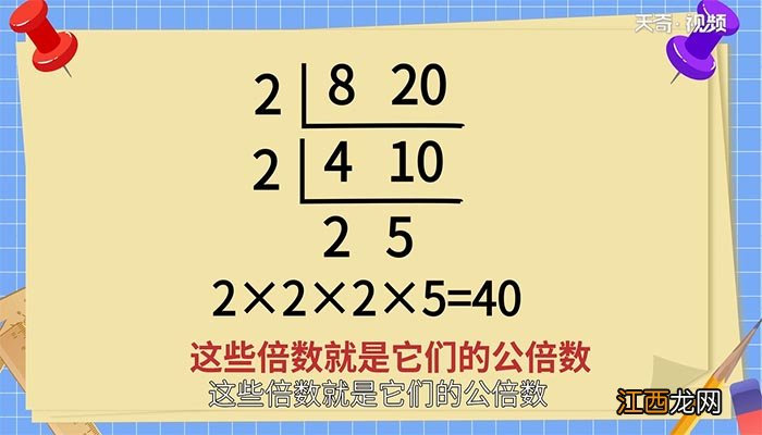 45和60的最小公倍数是多少 45和60的最小公倍数是几