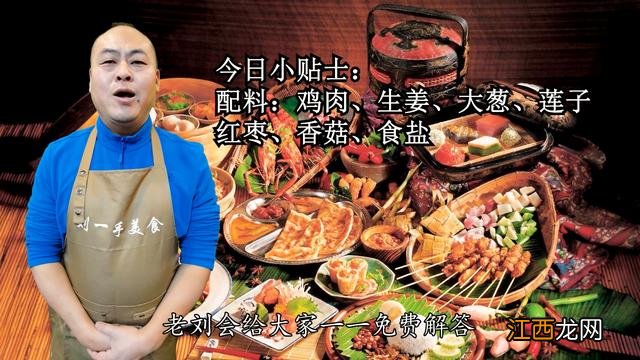 煲鸡汤可以放哪些食材 煲鸡汤放什么材料才有营养