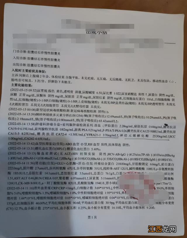 胆结石手术后吃什么 胆结石摘胆手术后吃什么好