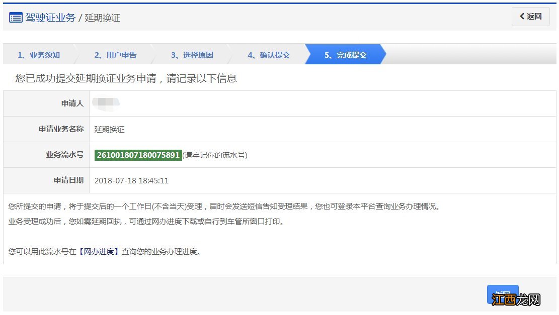 唐山驾照期满换证流程 唐山驾照延期换证指南