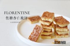 什么牌子的黄油做饼干好吃 用什么牌子黄油做饼干好呢