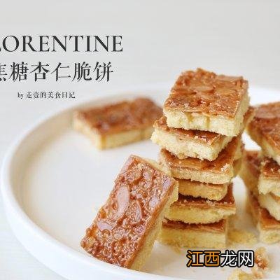 什么牌子的黄油做饼干好吃 用什么牌子黄油做饼干好呢