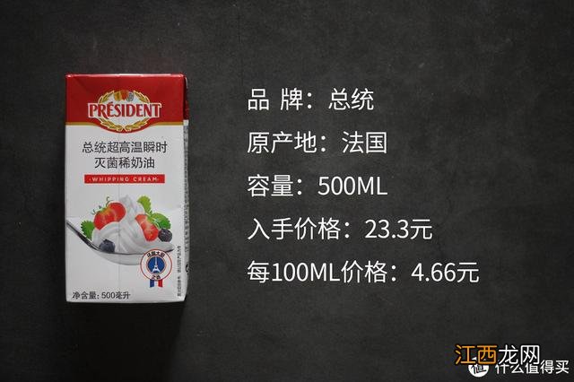 做蛋糕用的奶油什么品牌好 蛋糕里放黄油 什么品牌的好用