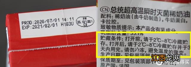 做蛋糕用的奶油什么品牌好 蛋糕里放黄油 什么品牌的好用