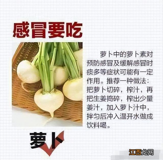 感冒了可以吃什么 感冒可以吃些什么东西