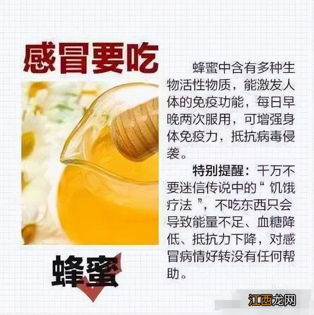 感冒了可以吃什么 感冒可以吃些什么东西