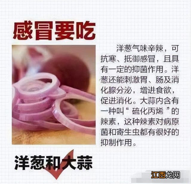 感冒了可以吃什么 感冒可以吃些什么东西