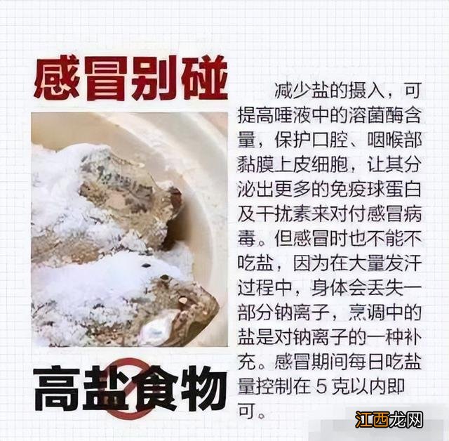 感冒了可以吃什么 感冒可以吃些什么东西