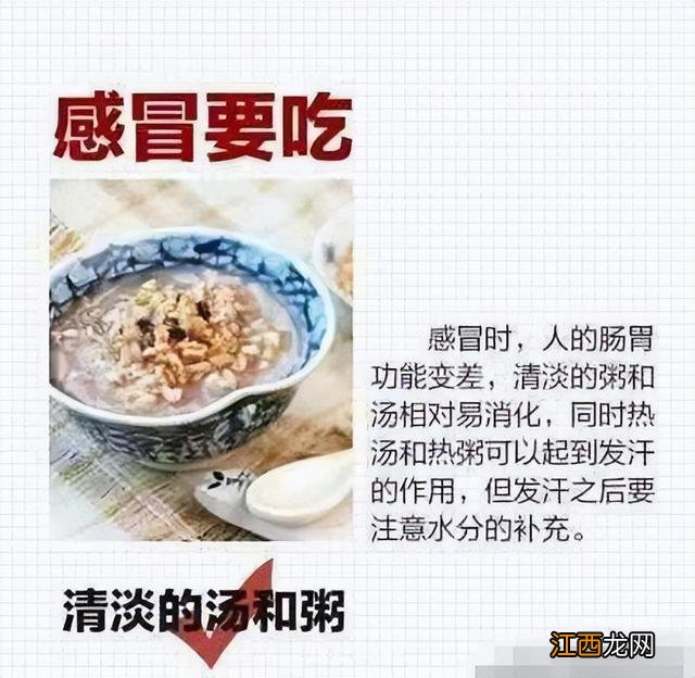 感冒了可以吃什么 感冒可以吃些什么东西