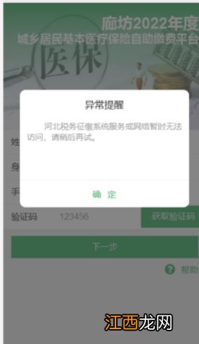 廊坊新生儿医保办理指南 廊坊医保新生儿医保怎么报销