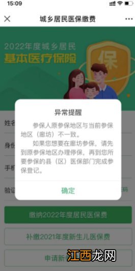 廊坊新生儿医保办理指南 廊坊医保新生儿医保怎么报销