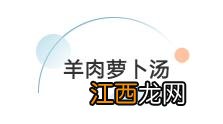 羊肉有什么功效与作用 羊肉有什么功效和营养