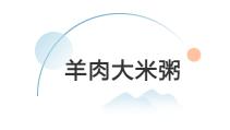 羊肉有什么功效与作用 羊肉有什么功效和营养