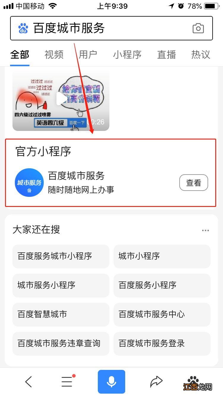 廊坊公安交管网违章查询 廊坊驾照违章查询流程