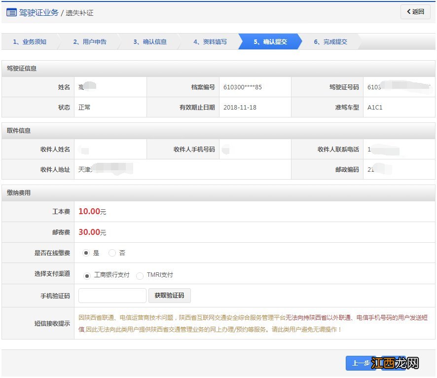 廊坊驾照遗失补证申请办理指南 驾驶证办理遗失补证