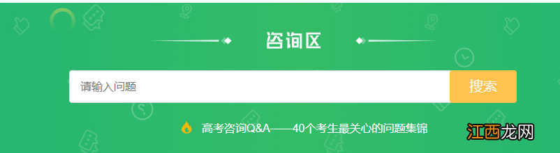 2022阳光高考网上咨询周怎么咨询 阳光高考如何咨询