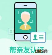 易人社 邢台2022年社保待遇领取人员资格认证步骤