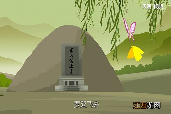 梁山伯与祝英台的故事