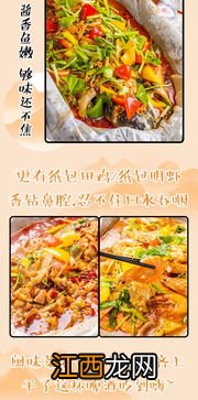 烤鱼材料和做法 开个烤鱼店要多少本钱