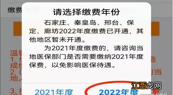 邢台广宗县2022年城乡居民医保微信缴费步骤