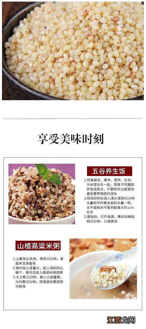 高粱米可以和什么米一起煮 高粱和什么一起熬粥