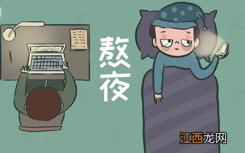 熬夜吃啥补身体 总熬夜的人怎么补身体